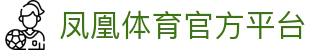 IFENG | 凤凰体育·官方网站